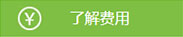 咨询