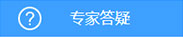 咨询