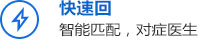 回