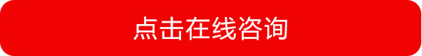 咨询